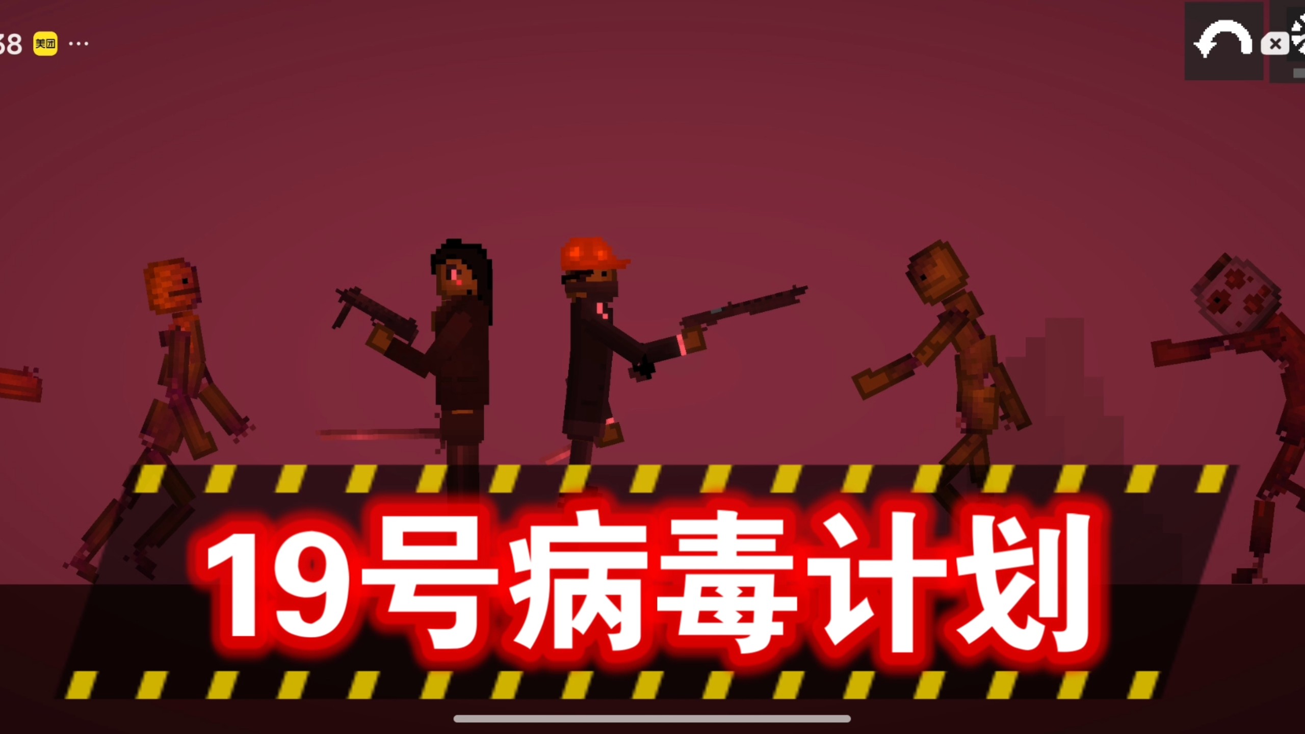 病毒爆发,19年什么病毒爆发-第3张图片
