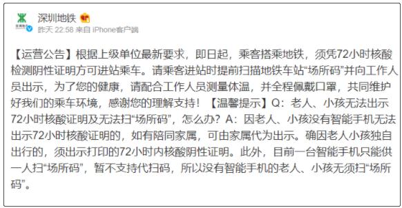广州一地调整为中风险.广州变为中风险地区-第2张图片