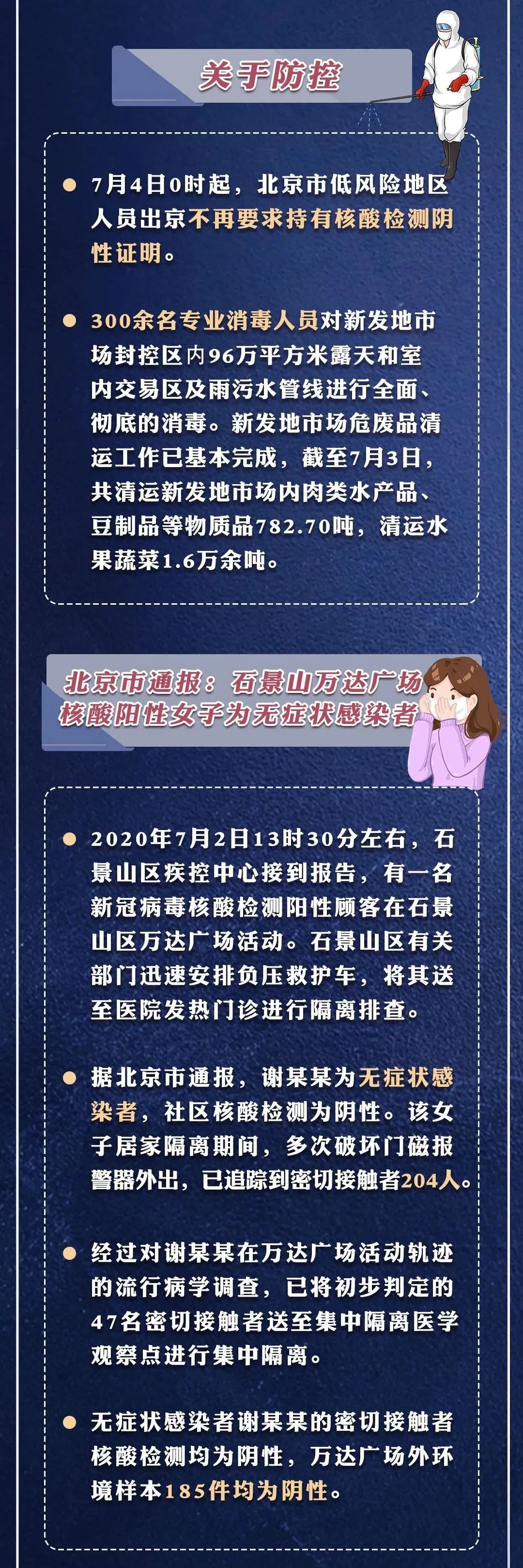 唐山新型肺炎确诊病例〃唐山新冠确诊-第3张图片