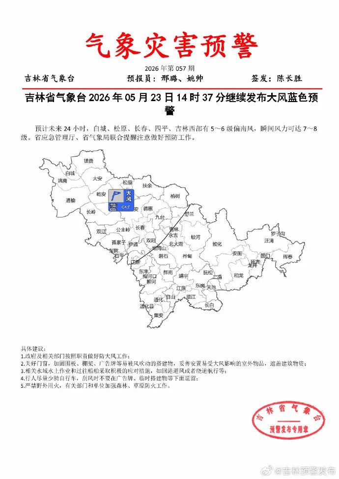 【吉林市疫情最新消息/吉林市疫情情况】-第2张图片