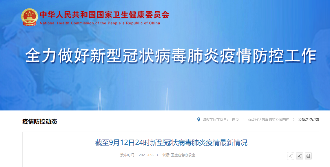 “31省份新增确诊22例” 31省份新增12例确诊？-第3张图片