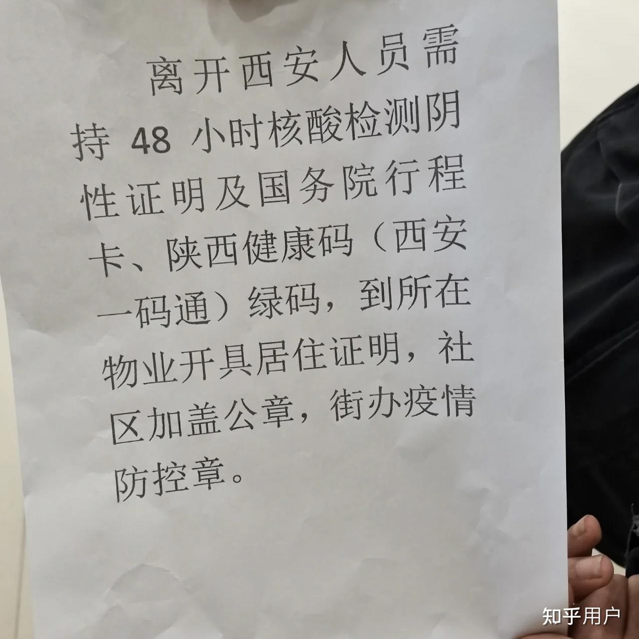 西安省疫情最新情况.陕西省西安疫情最新消息今天-第3张图片
