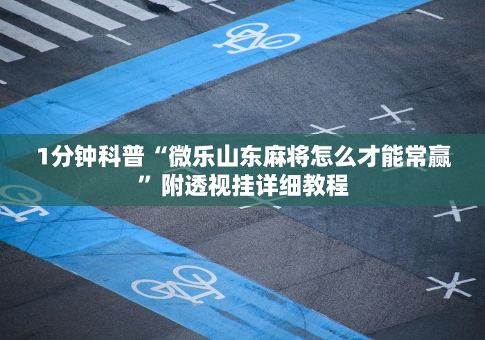 山东新增本土31例.山东新增本土病历-第2张图片