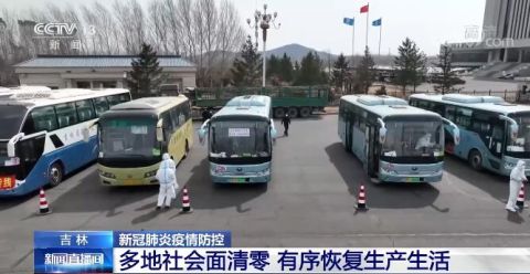 吉林省实现社会面清零-吉林省社会经济调查局-第2张图片