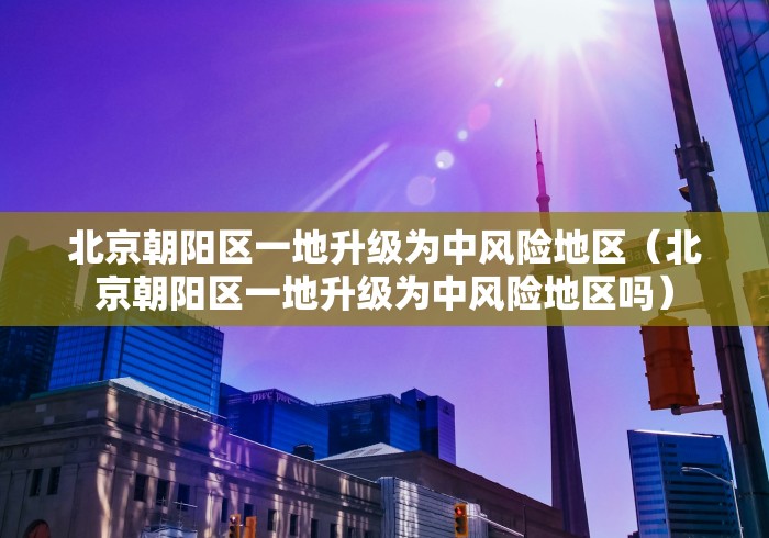 大连疫情最新消息今天又增加9人.大连疫情最新消息今天81例-第2张图片
