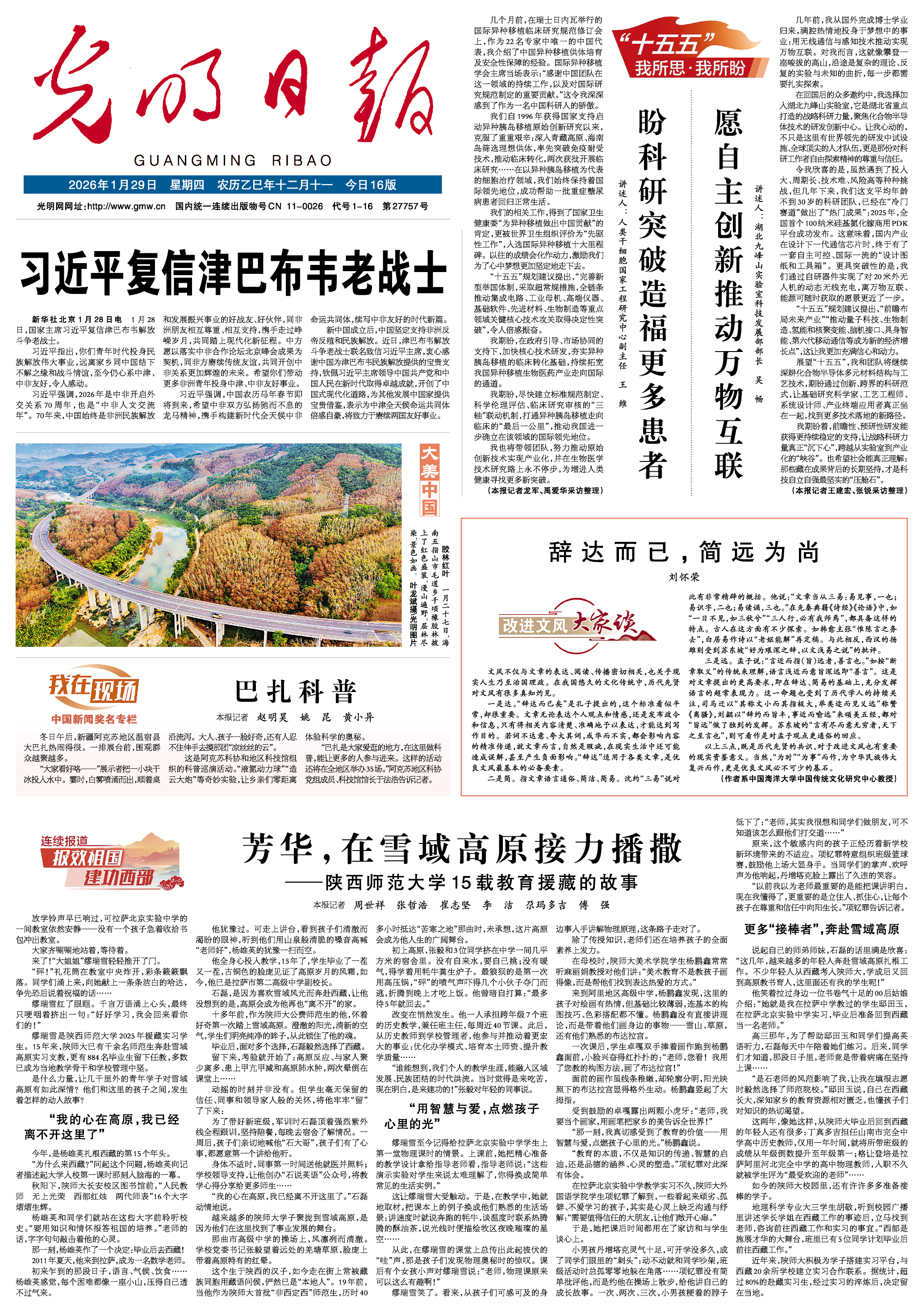 31省新增14例均为境外输入-31省新增18境外输入-第1张图片
