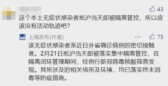 “上海疫情最新消息今天” 上海疫情最新情况数据？-第2张图片