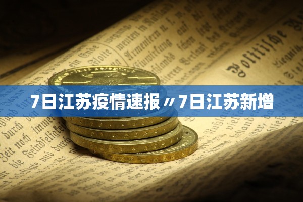 “北京市疫情最新情况” 北京市市疫情?-第1张图片