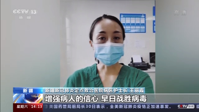 「新疆新增1例无症状感染者行动轨迹公布」〃新疆新增无症状13例-第2张图片