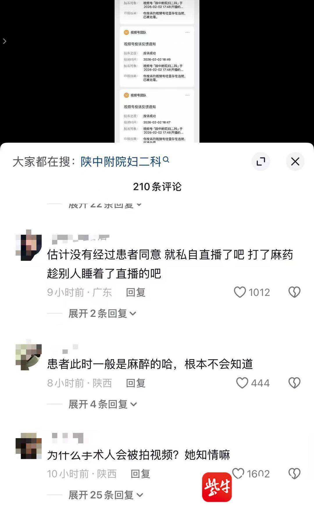 陕西新增1例本土确诊、新增3例本土无症状〃陕西新增1本土病-第2张图片