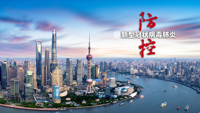 上海疫情最新消息在哪几个区︰(上海疫情最新地区公布如下)-第2张图片