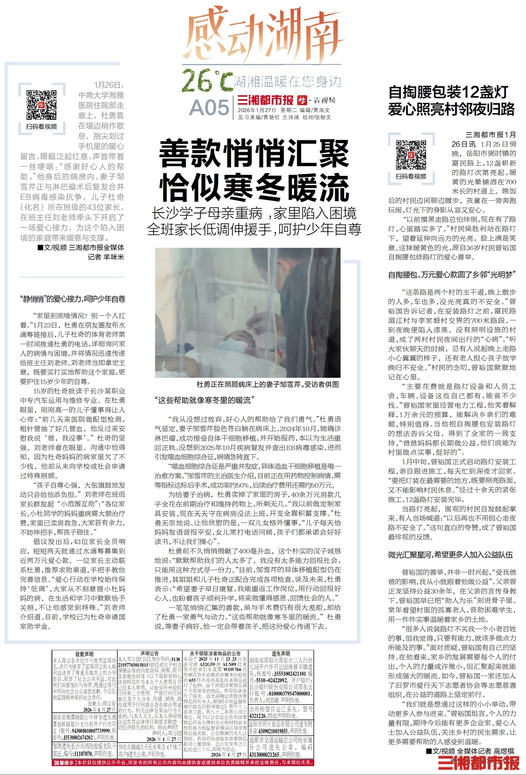 上海新增5例境外输入.上海新增1例境外输入病例-第2张图片