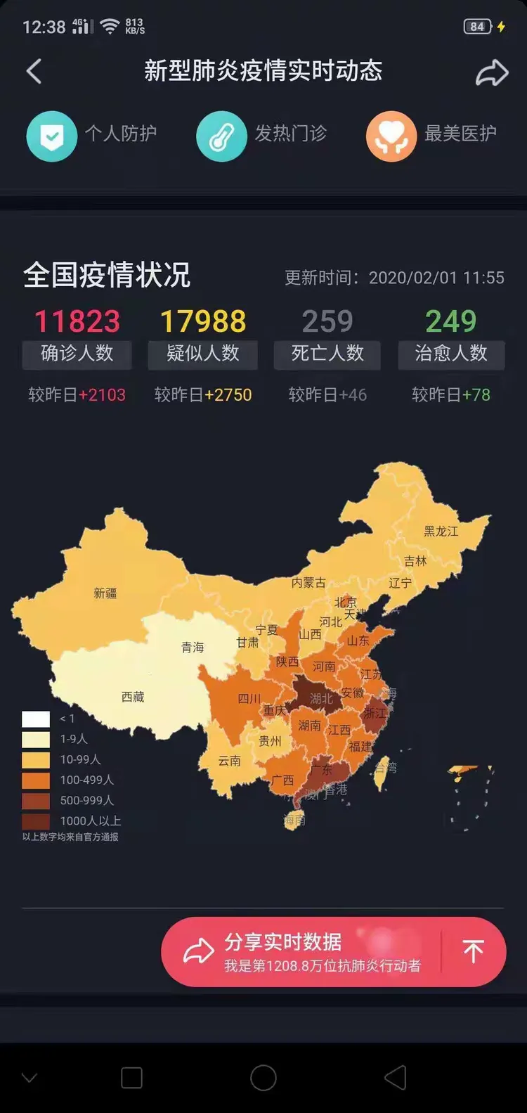 「上海最新发布的疫情」〃上海最新疫情爆发实时报道-第2张图片