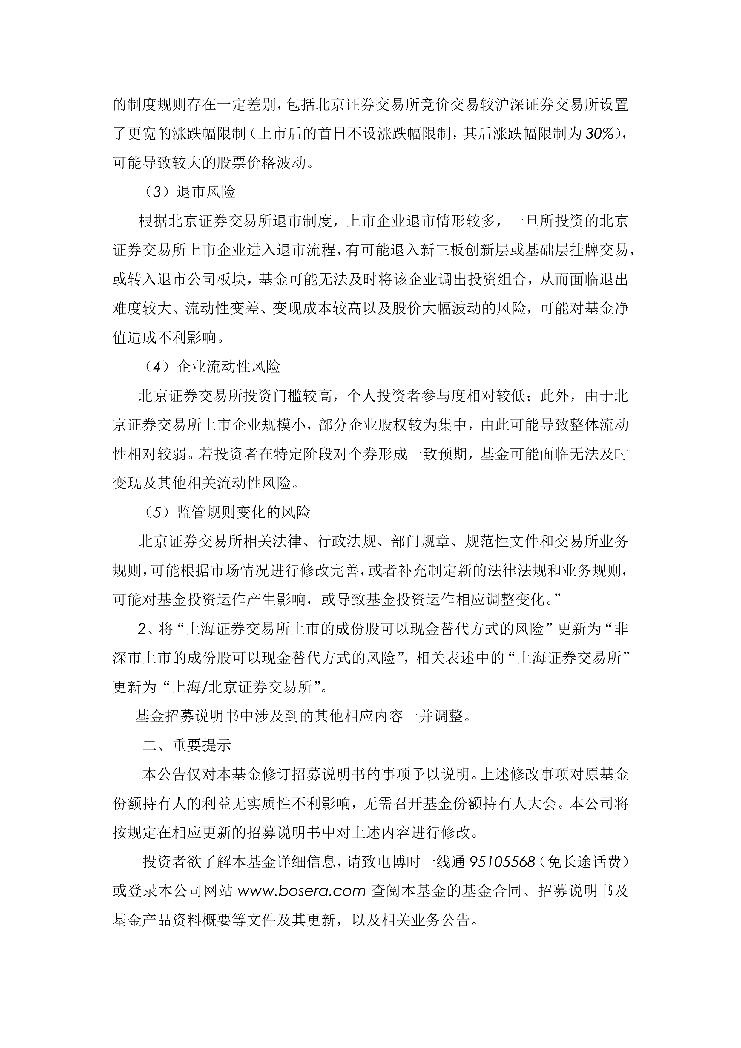 中高风险〃中高风险基金适合持有多久-第2张图片