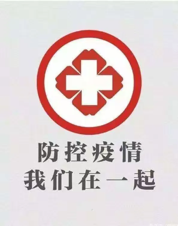 “安阳疫情最新报道” 安阳疫情最新动态?-第2张图片