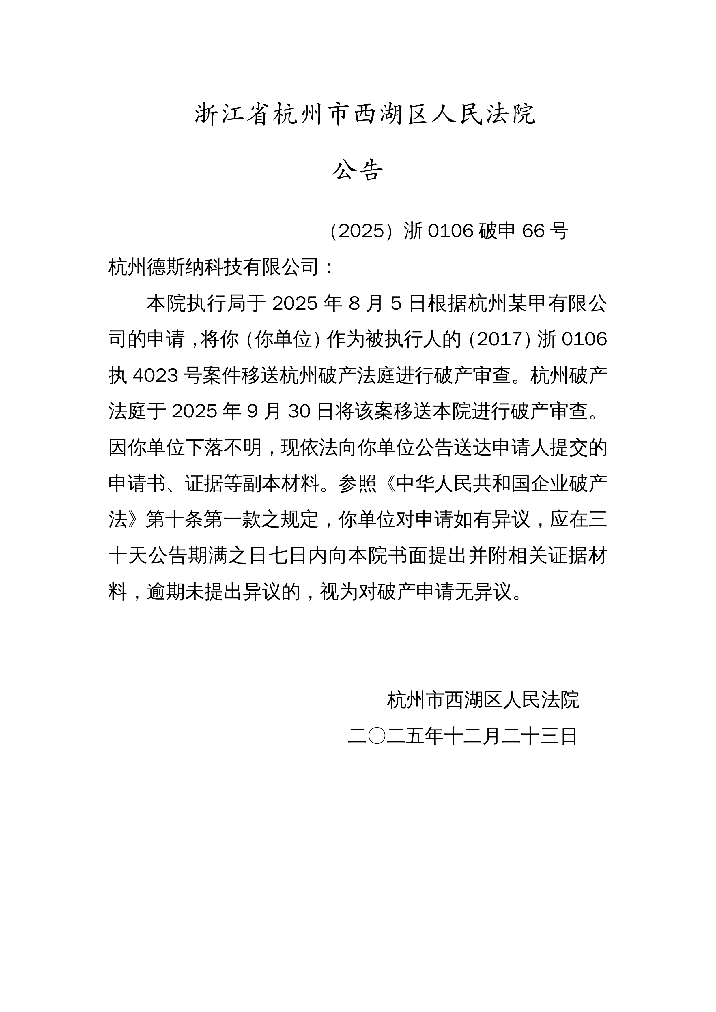 「浙江3地新增确诊57例」〃浙江3地新增确诊57例-第2张图片