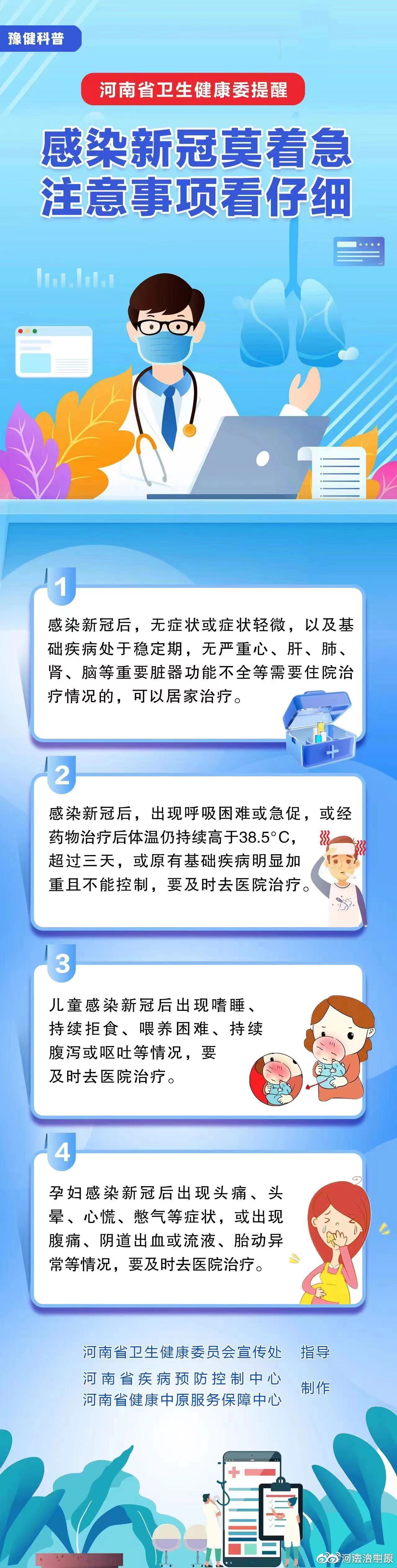 河南最新的疫情〃河南 最新疫情-第1张图片
