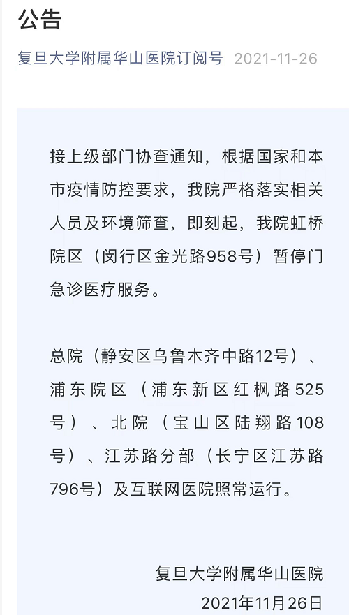 上海医院现疑似病例︰(上海医院现疑似病例有多少)-第2张图片