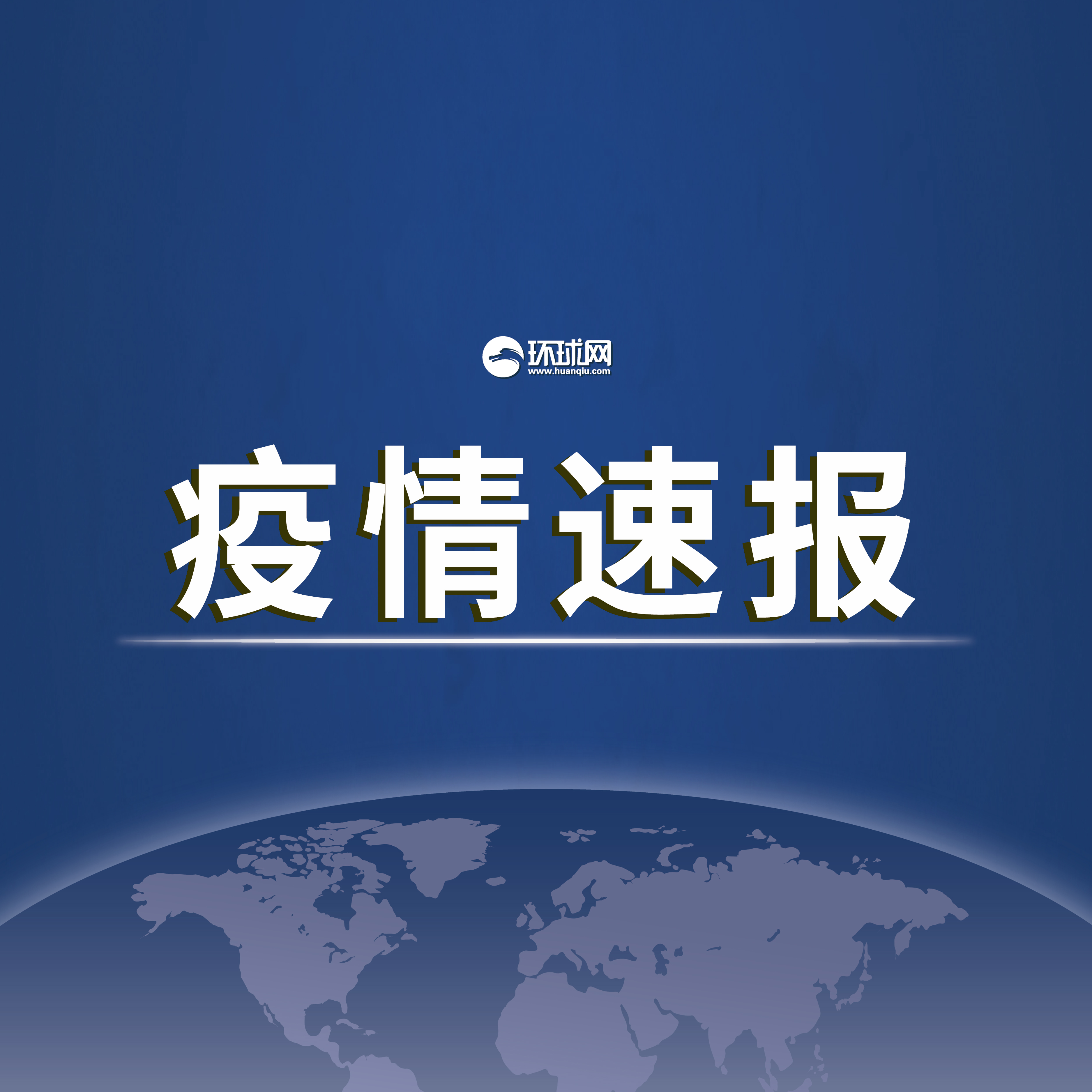 31省新增22例确诊本土16例.31省新增确诊11例 其中本土2例-第2张图片