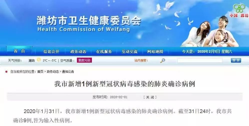 内蒙古新增9例确诊病例-内蒙古新增9例确诊病例在哪里-第2张图片