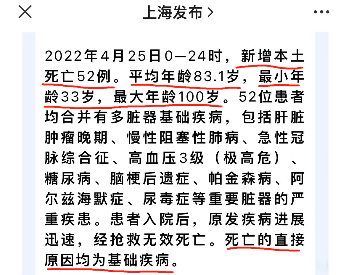 31省区市新增253例.31省区市新增确诊52例-第2张图片