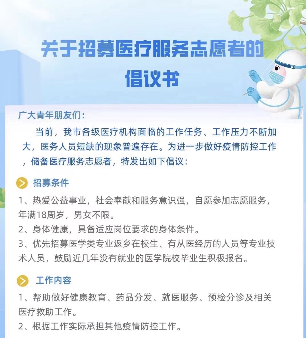 全国各城市感染高峰期进度︰(感染城市排名)-第2张图片