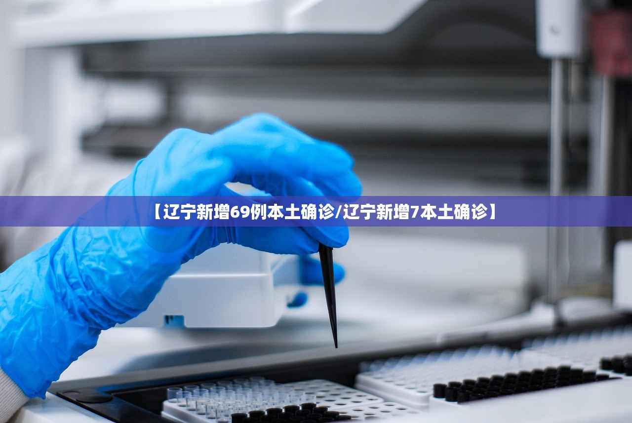【31省区市新增7例/31省区市新增9例】-第2张图片