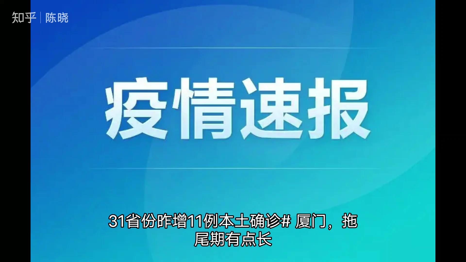 31省区市新增25例.31省区市新增20例确诊病例 新闻-第2张图片