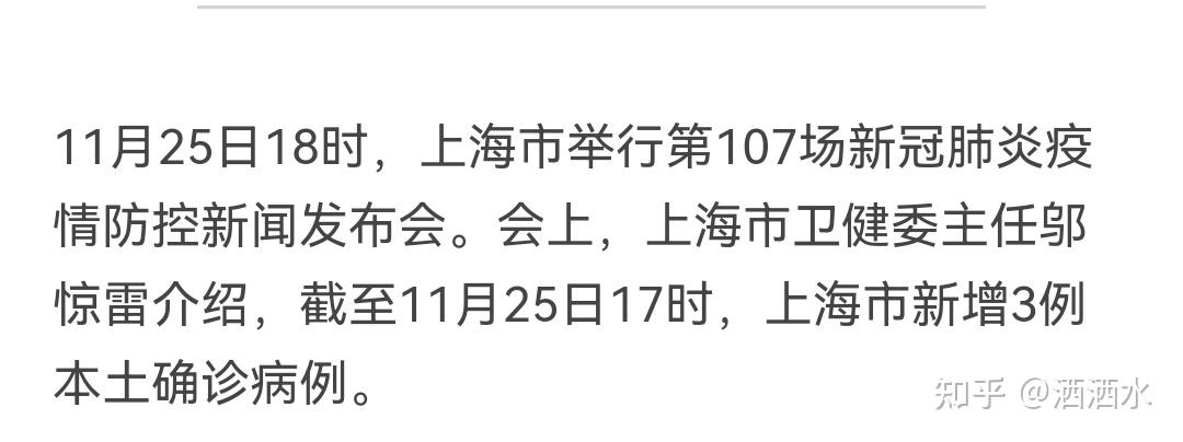 上海新增本土11例,上海新增本土一例详情-第1张图片