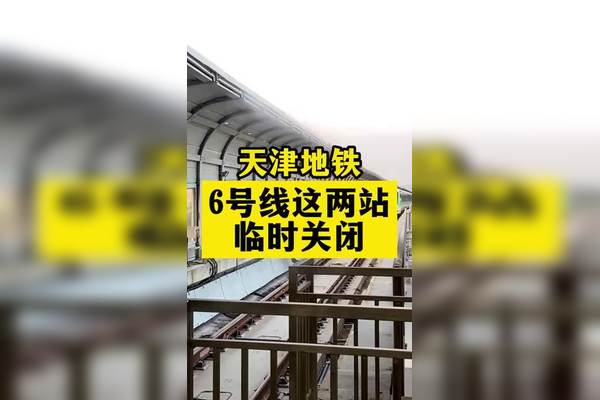 天津最新疫情最新消息,天津最新疫情分布情况-第3张图片