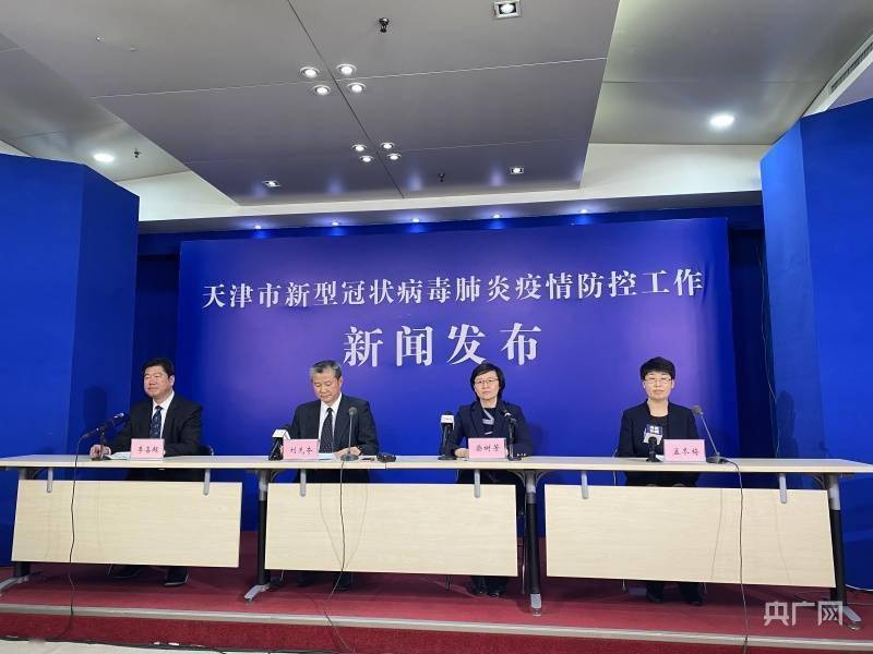 天津最新疫情最新消息,天津最新疫情分布情况-第2张图片