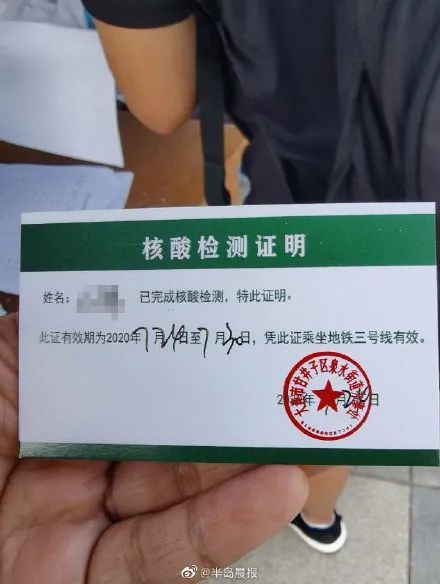 「大连疫情新增2人」〃大连疫情新增病例-第3张图片