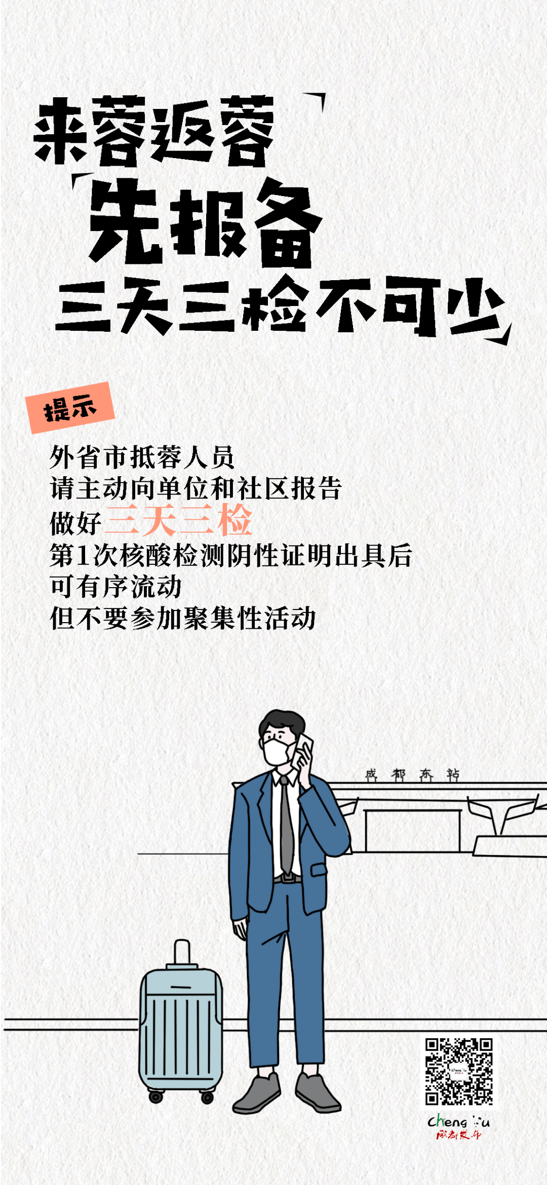 【31省份新增21例境外输入确诊/31省份新增12例 均境外输入】-第3张图片