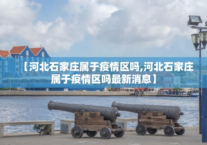 31省区市新增17例确诊〃31省区市新增确诊病例14例-第2张图片
