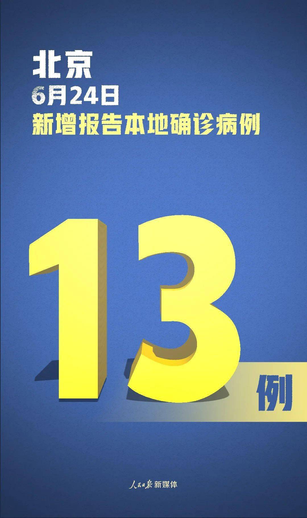 “成都出现1传13特殊案例” 成都确诊13例?-第2张图片