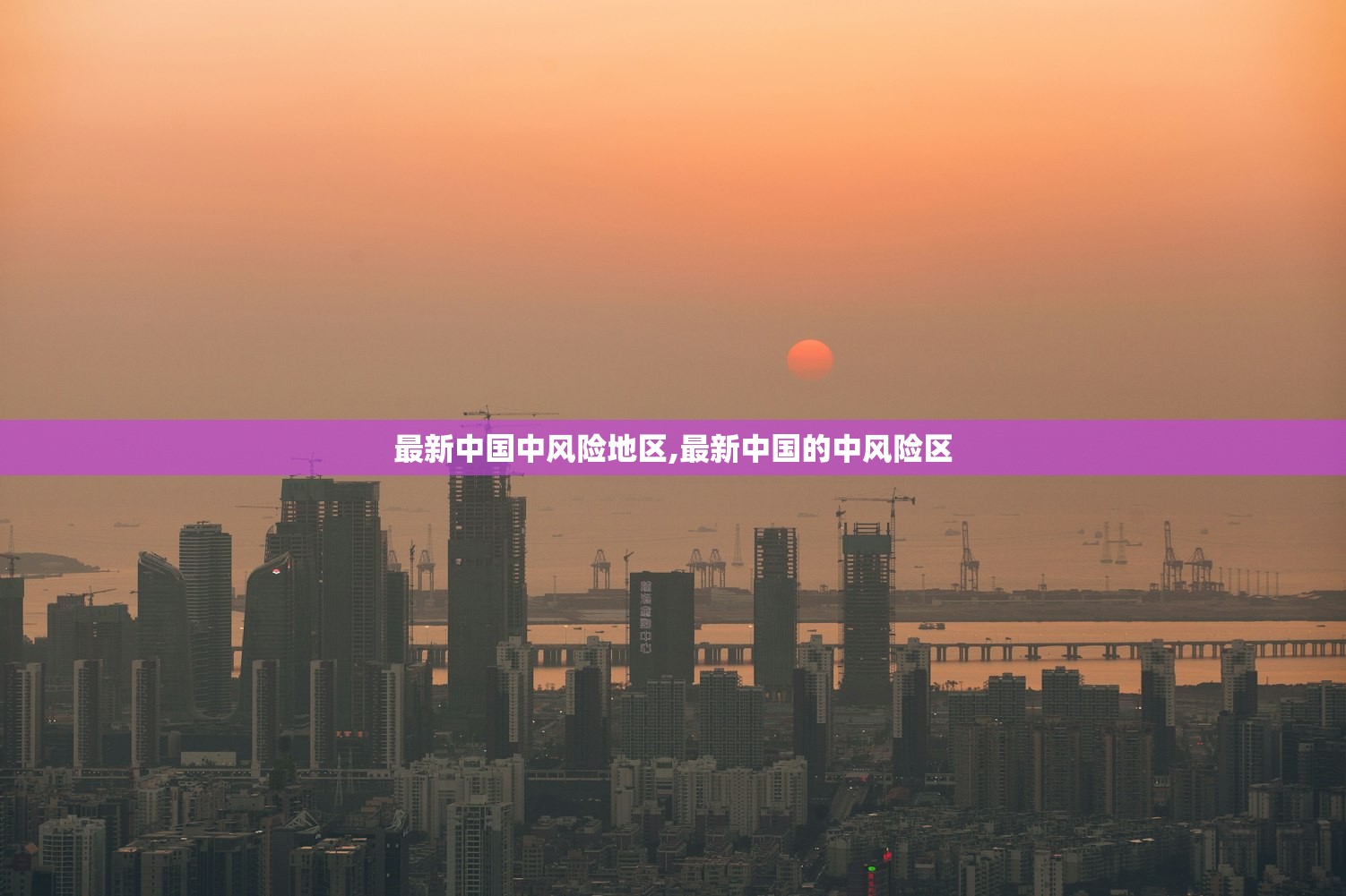 「黑龙江新增53例确诊」〃黑龙江新增53例确诊病例-第3张图片