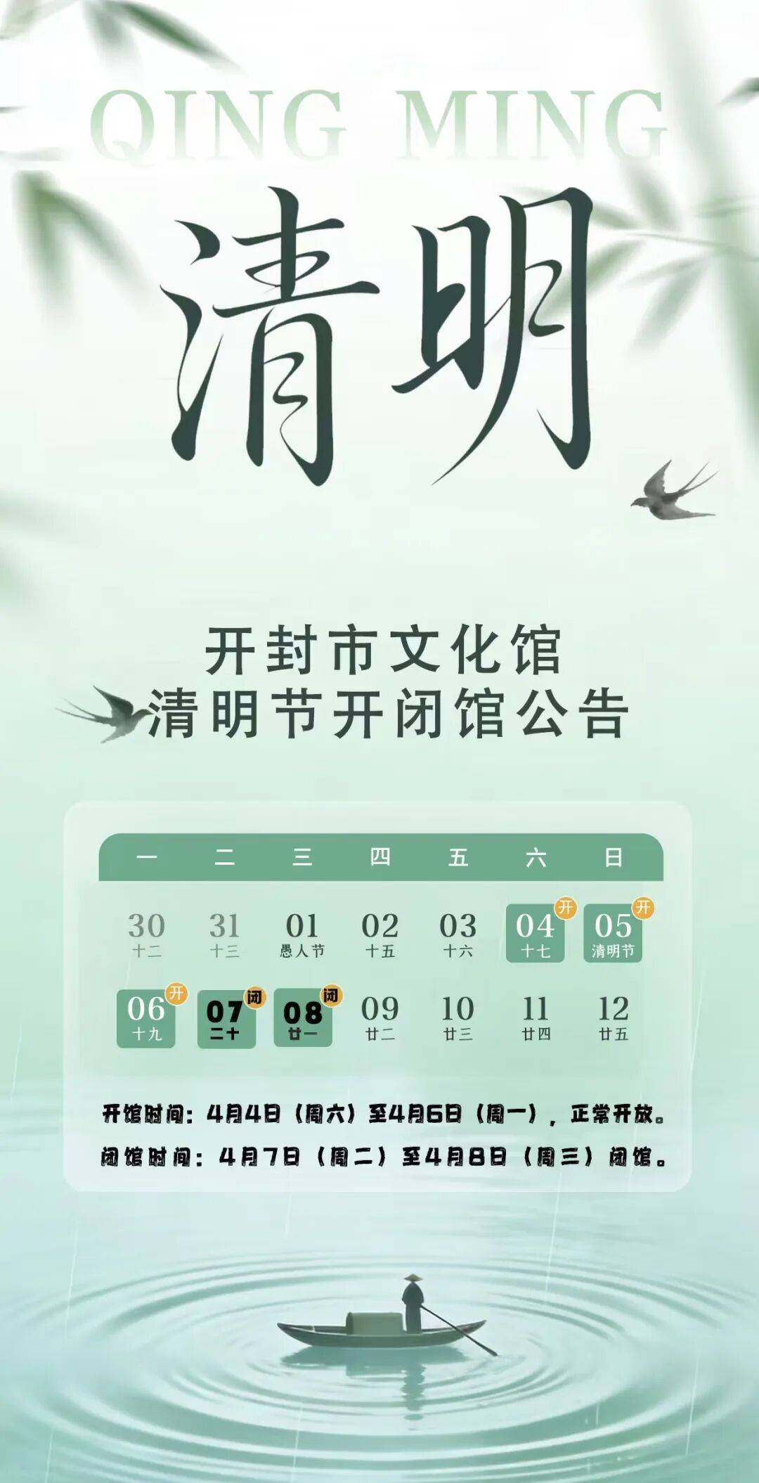 2023年清明节放假调休.2023年清明节怎么放假-第3张图片
