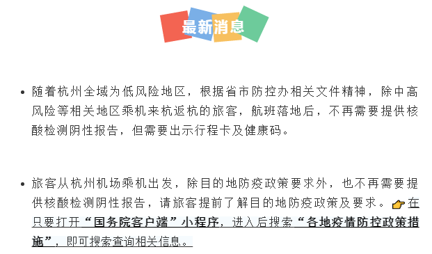 5省份不再报告中高风险区-中高风险地区不放假-第3张图片