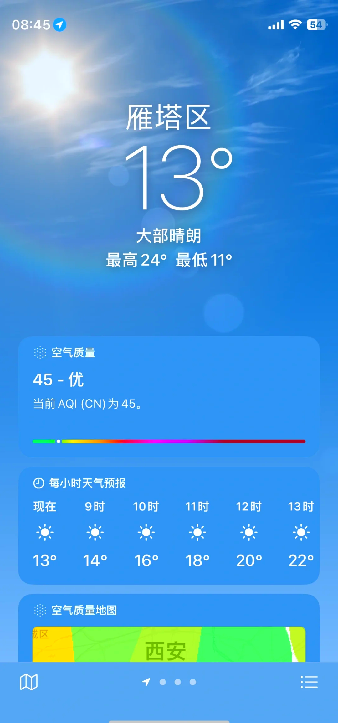 「西安的疫情最新情况」〃西安疫情?-第3张图片