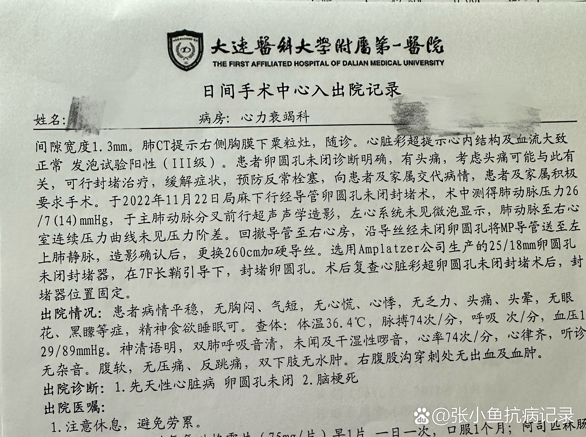 辽宁省新增9例本土确诊〃辽宁省新增9例本土确诊病例-第3张图片