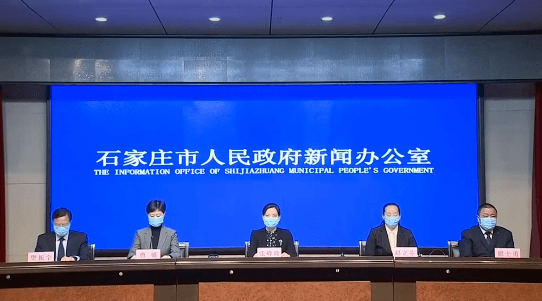 石家庄最新疫情公布,石家庄最新疫情公布轨迹-第3张图片