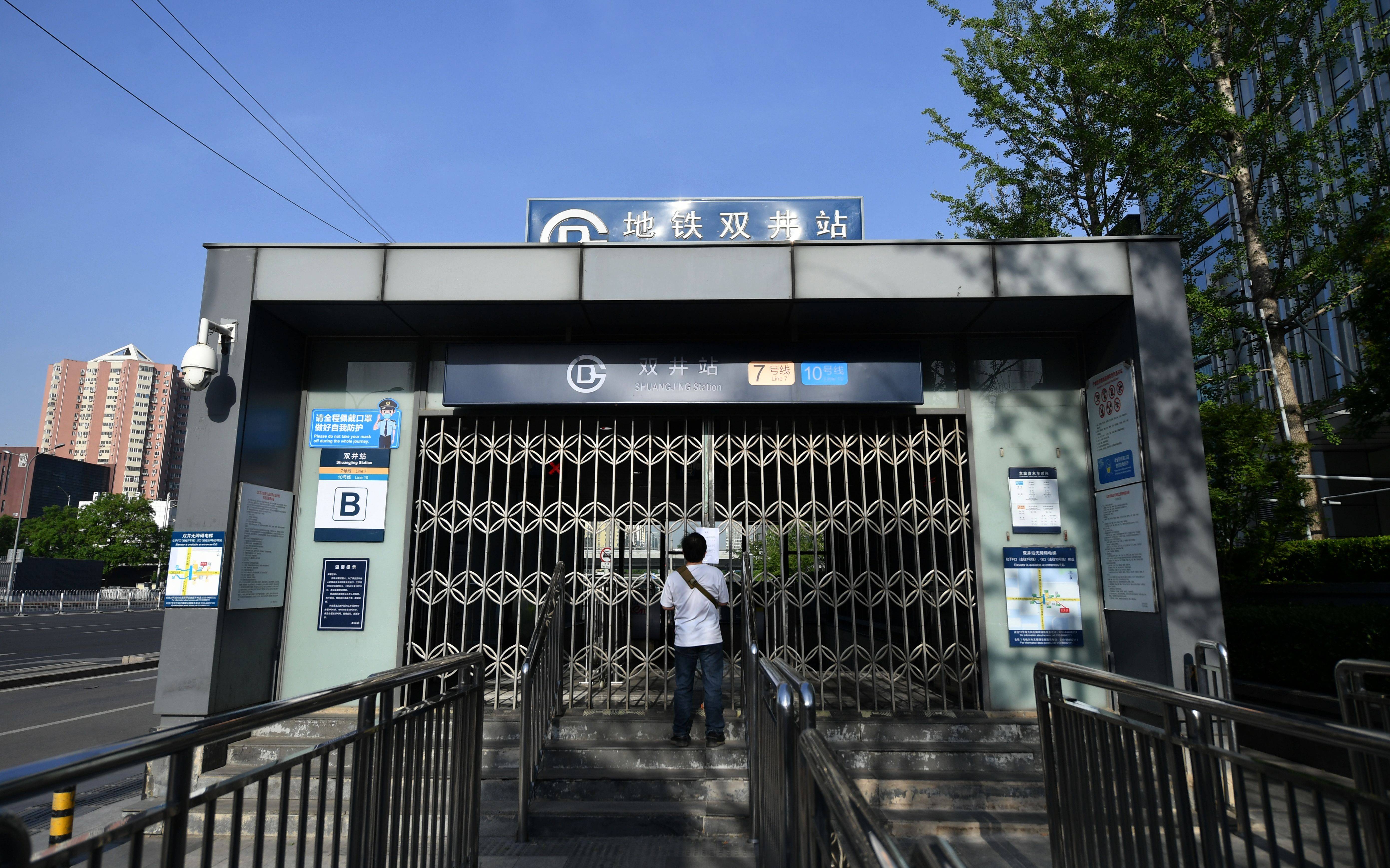 「北京朝阳区部分区域解除管控」〃北京朝阳临时封控区域解封-第2张图片