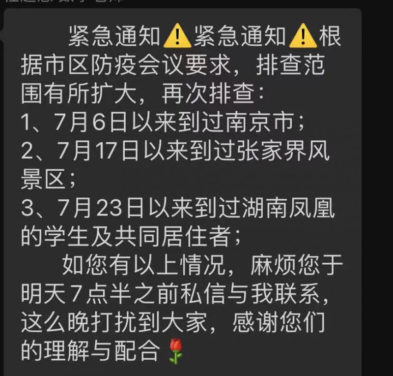 “今天紧急通知不让离京” 禁止离京发文？-第2张图片