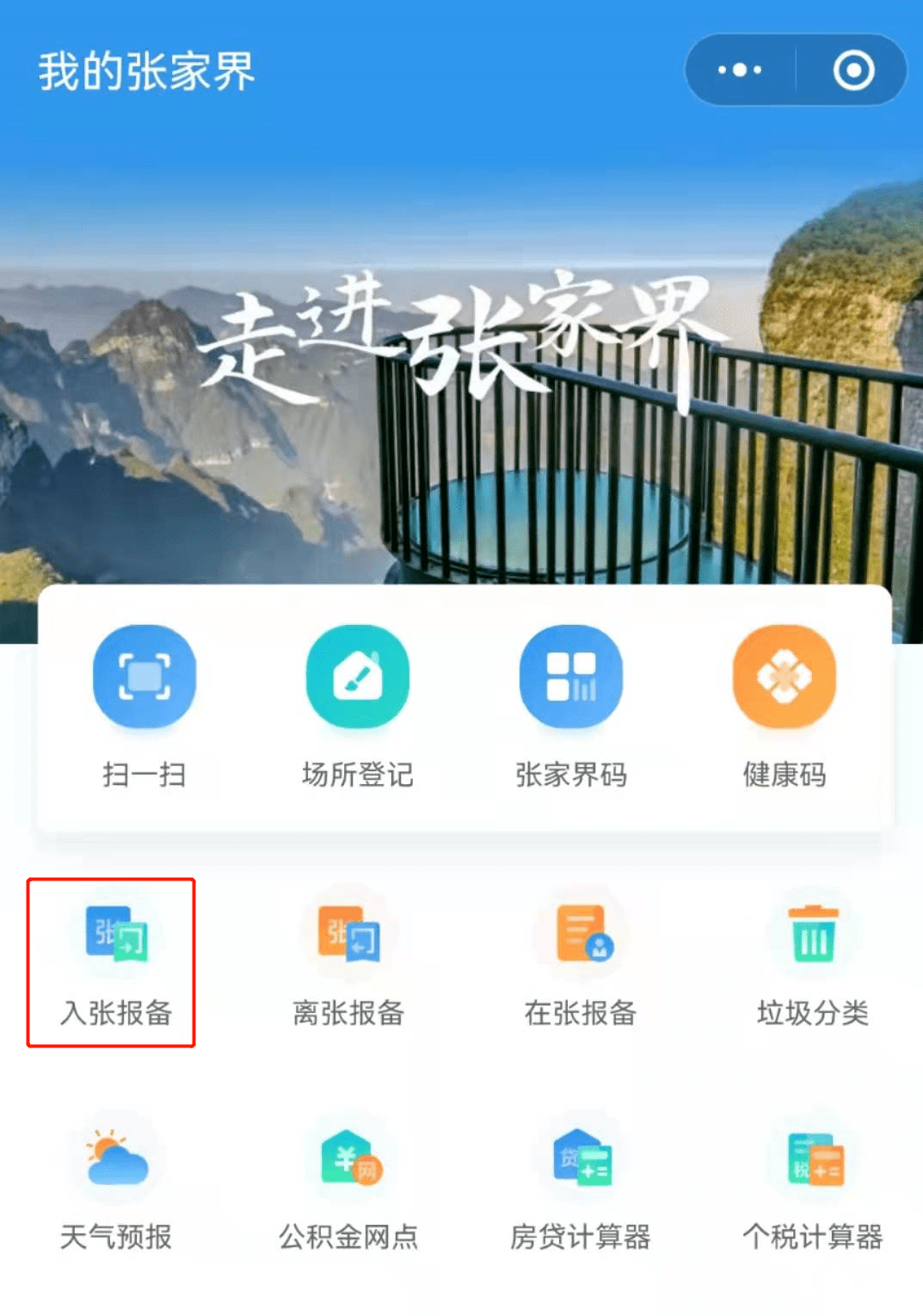 返乡还要报备吗?多地出台规定〃回乡必须报备吗-第2张图片