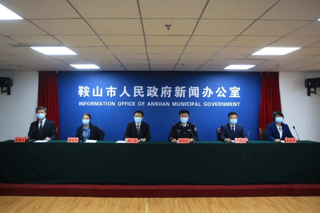 “鞍山疫情最新消息今天” 鞍山役情最新消息?-第2张图片