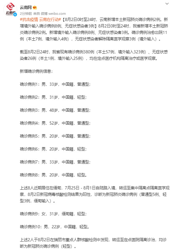 浙江宁波新增6例确诊病例-宁波新增确诊11例-第2张图片