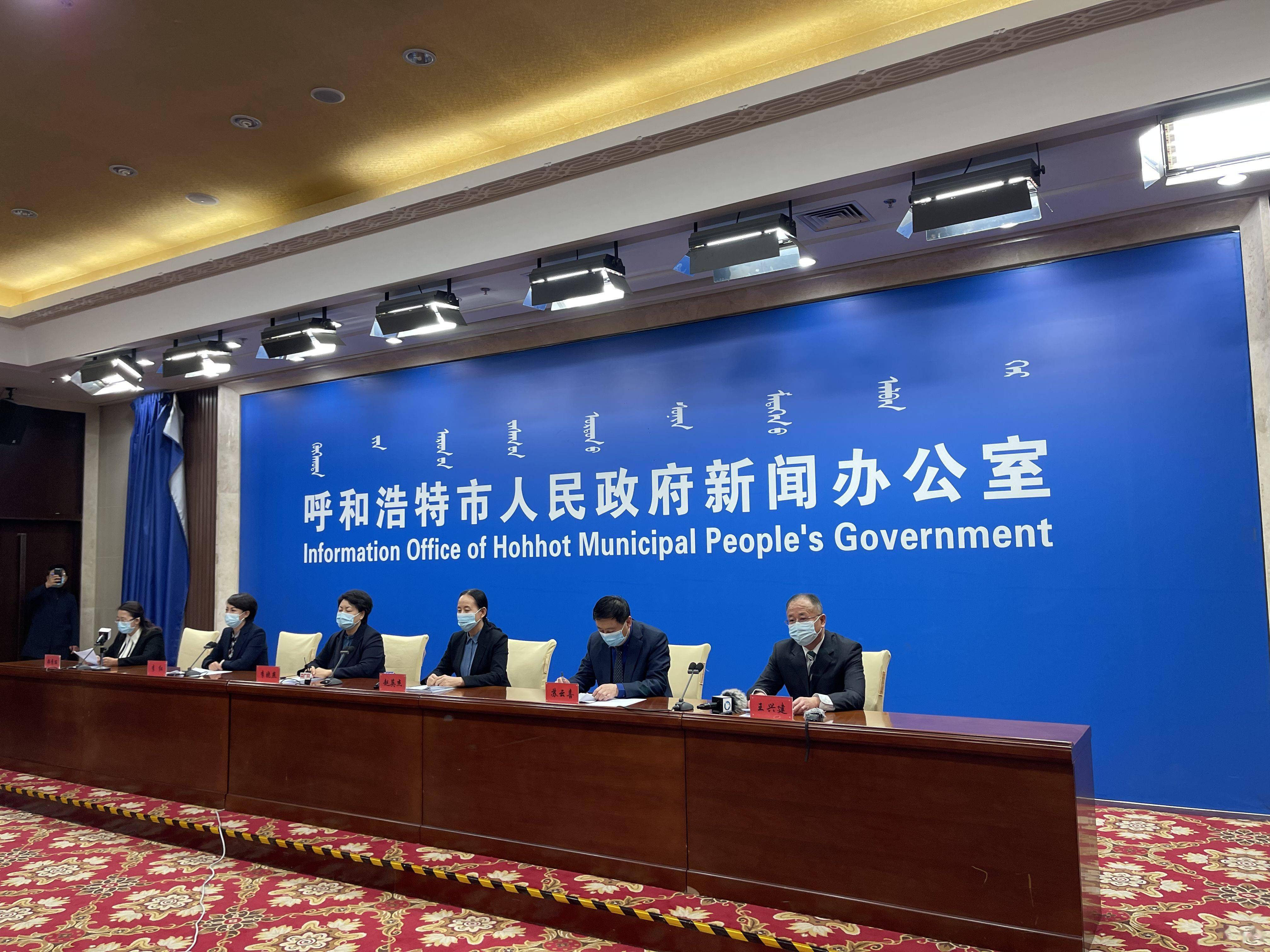 呼和浩特疫情最新消息-呼和浩特的疫情最新情况-第1张图片