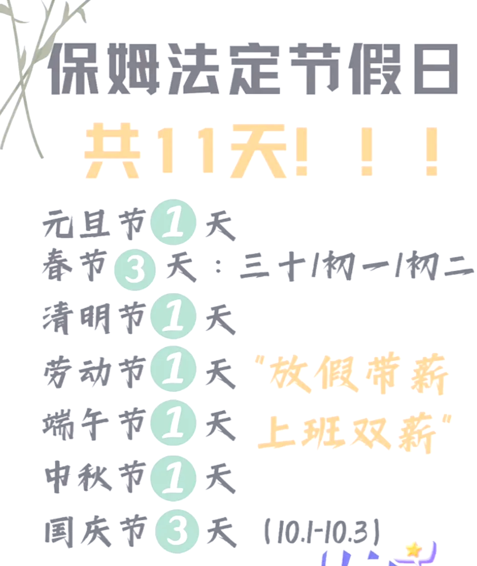 【五一劳动节放假几天/今年五一劳动节放假几天】-第1张图片