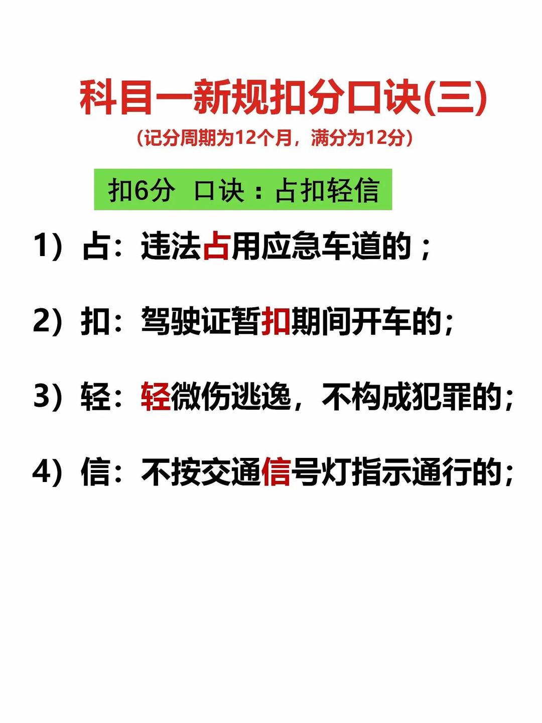 限号.限号扣分吗-第3张图片