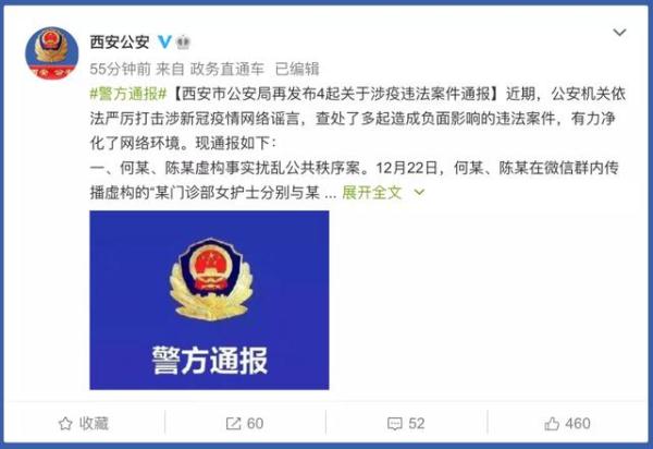 西安今天疫情最新通知.西安今天疫情通报-第2张图片